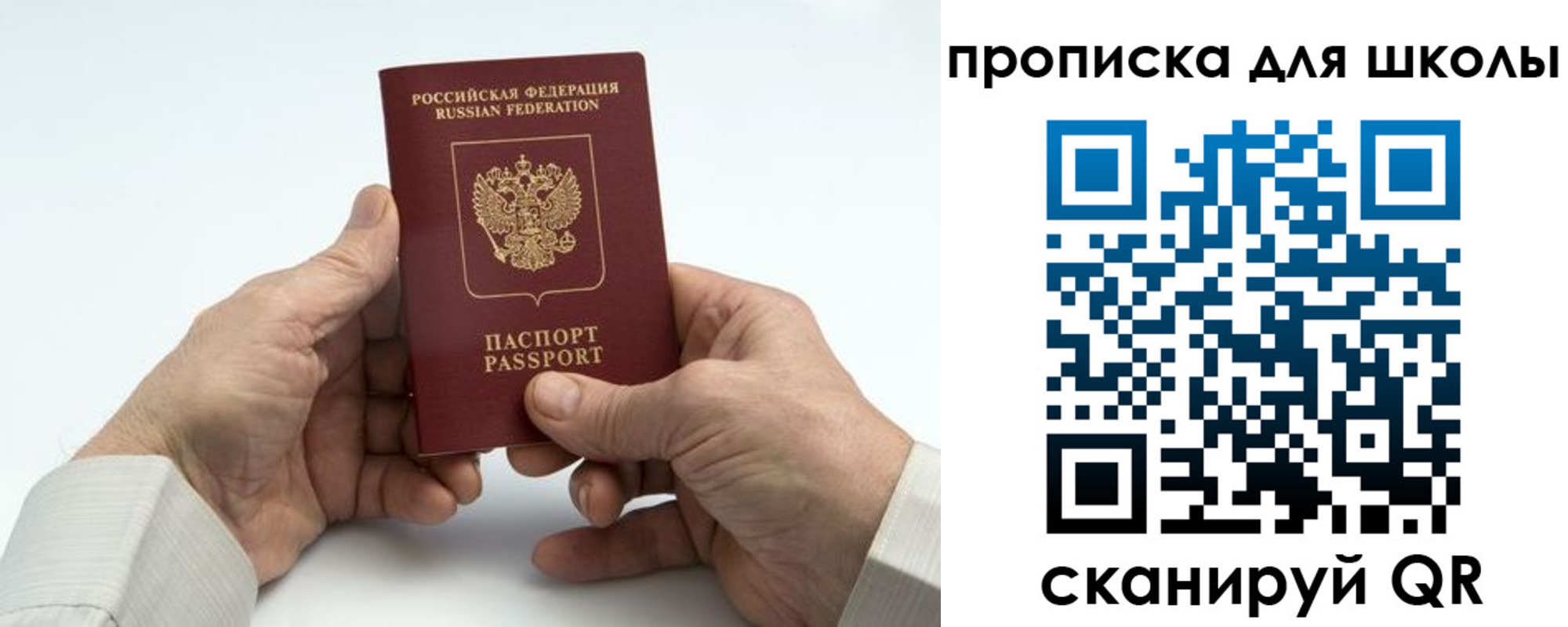 купить прописку в Заринске