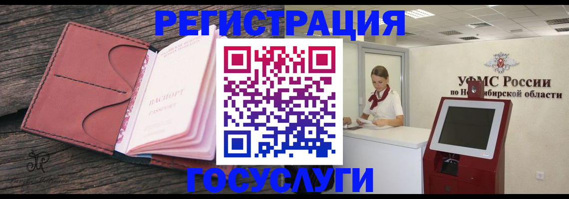 прописка иностранных граждан в Заринске