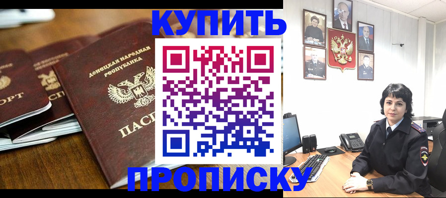 временная регистрация для школы в Заринске