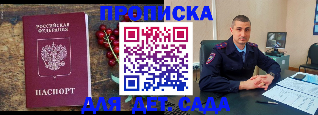 прописка поиск в Заринске